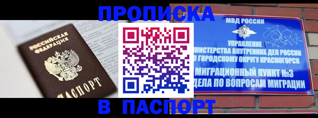 прописка для кредита в Ростове-на-Дону